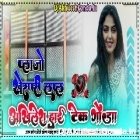 Tu Palazo Pahinke A Jaan Khesari Lal Bhojpuri Song Top Trending Song Full Hard Dholki Remix Akhilesh Hi Tech Gonda 
